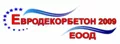 Лого на ЕВРОДЕКОРБЕТОН 2009