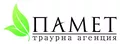 Лого на ПАМЕТ