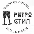 Лого на РС РЕТРО СТИЛ