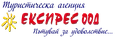 Лого на ЕКСПРЕС