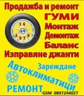 Лого на СГ - АУТО Лого на СГ - АУТО