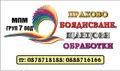 Лого на МПМ ГРУП 7