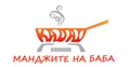 Лого на МАНДЖИТЕ НА БАБА