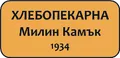 Лого на ВЕЛИКОХЛЕБЕН