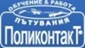 Лого на ПОЛИКОНТАКТ