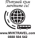 Лого на МВК ТРАВЕЛ