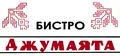 Лого на ДЖУМАЯТА