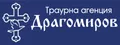 Лого на ДРАГОМИРОВ