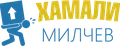 Лого на ХАМАЛИ МИЛЧЕВ