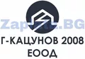 Лого на Г - КАЦУНОВ 2008