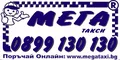 Лого на МЕГА Р ТАКСИ