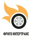 Лого на ФРИГО ИНТЕРТРАНС