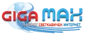 Лого на ГИГАМАКС