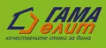 Лого на ГАМА - ЕЛИТ