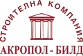Лого на АКРОПОЛ-БИЛД