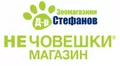 Лого на ЗОО ГРУП СТЕФАНОВ