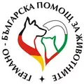 Лого на ГЕРМАНО-БЪЛГАРСКА ПОМОЩ ЗА ЖИВОТНИТЕ