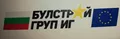Лого на БУЛ СТРОЙ ГРУП ИГ