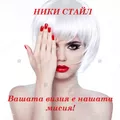 Лого на НИКИ СТАЙЛ