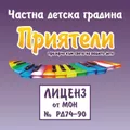 Лого на ЧАСТНА ДЕТСКА ГРАДИНА ПРИЯТЕЛИ