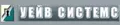 Лого на УЕЙВ СИСТЕМС