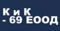 Лого на К И К - 69