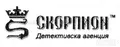 Лого на СКОРПИОН - ИВО ГРИГОРОВ