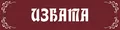 Лого на ВЛАДЕЛИ ТРЕЙД