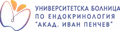 Лого на УНИВЕРСИТЕТСКА СПЕЦИАЛИЗИРАНА БОЛНИЦА ЗА АКТИВНО ЛЕЧЕНИЕ ПО ЕНДОКРИНОЛОГИЯ АКАД. ИВ. ПЕНЧЕВ