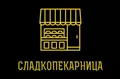Лого на СЛАДКОПЕКАРНИЦА