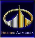 Лого на БИЗНЕС АЛМАНАХ