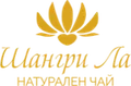 Лого на ШАНГРИ ЛА КЪМПАНИ