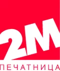 Лого на ПЕЧАТНИЦА 2М