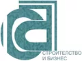 Лого на СТРОИТЕЛСТВО И БИЗНЕС