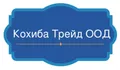 Лого на КОХИБА ТРЕЙД ООД