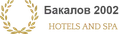 Лого на БАКАЛОВ - 2002
