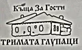 Лого на ЕКО БАЛКАН ПРОПЪРТИ
