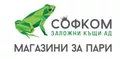 Лого на СОФИЯ КОМЕРС-ЗАЛОЖНИ КЪЩИ