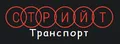 Лого на СТРИЙТ ТРАНСПОРТ