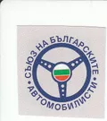 Лого на СУАБ-СБА