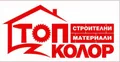 Лого на ТОП КОЛОР