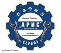 Лого на АРИС АУТОЦЕНТЪР