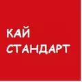 Лого на КАЙ СТАНДАРТ